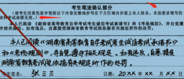 湖南省2026年10月高等教育自学考试考前提示