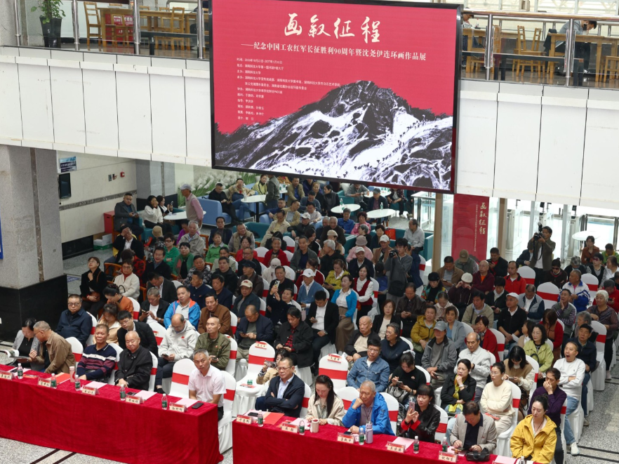 纪念中国工农红军长征胜利90周年暨沈尧伊连环画作品展在湖南科技大学启幕