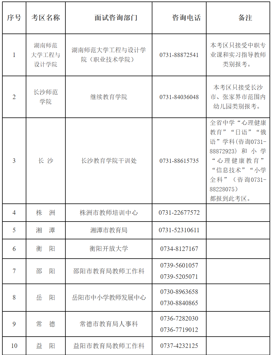 微信图片_20261027170904_80_195.png