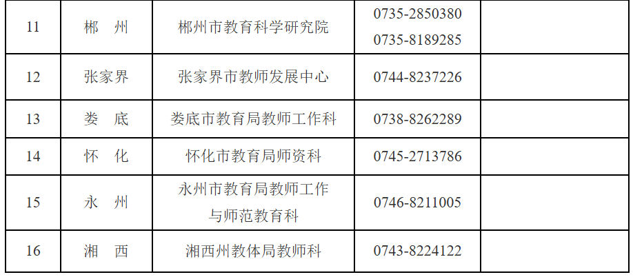 微信图片_20261027170915_81_195.png