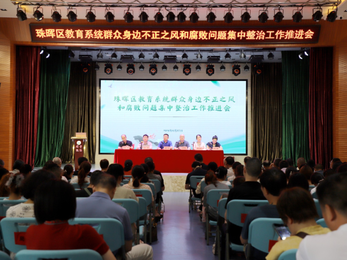 小切口撬动大治理，衡阳市珠晖区教育局以校服整治破解群众身边“微腐败”
