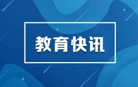 湖南省2027年普通高等学校艺术类专业全省统一考试非笔试科目考试流程及有关要求发布