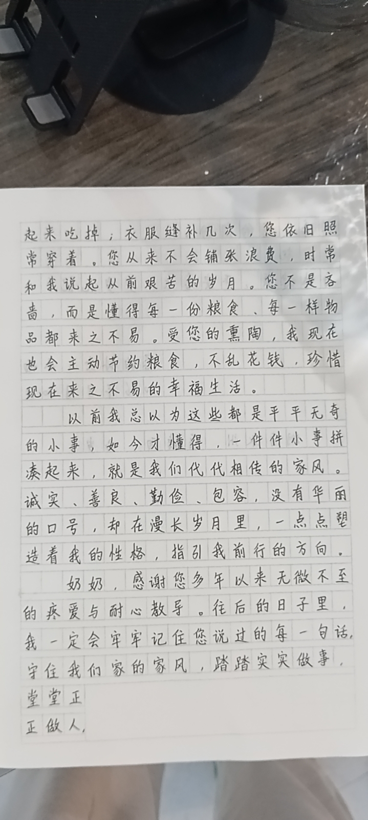 家书3.jpg 家书3.jpg