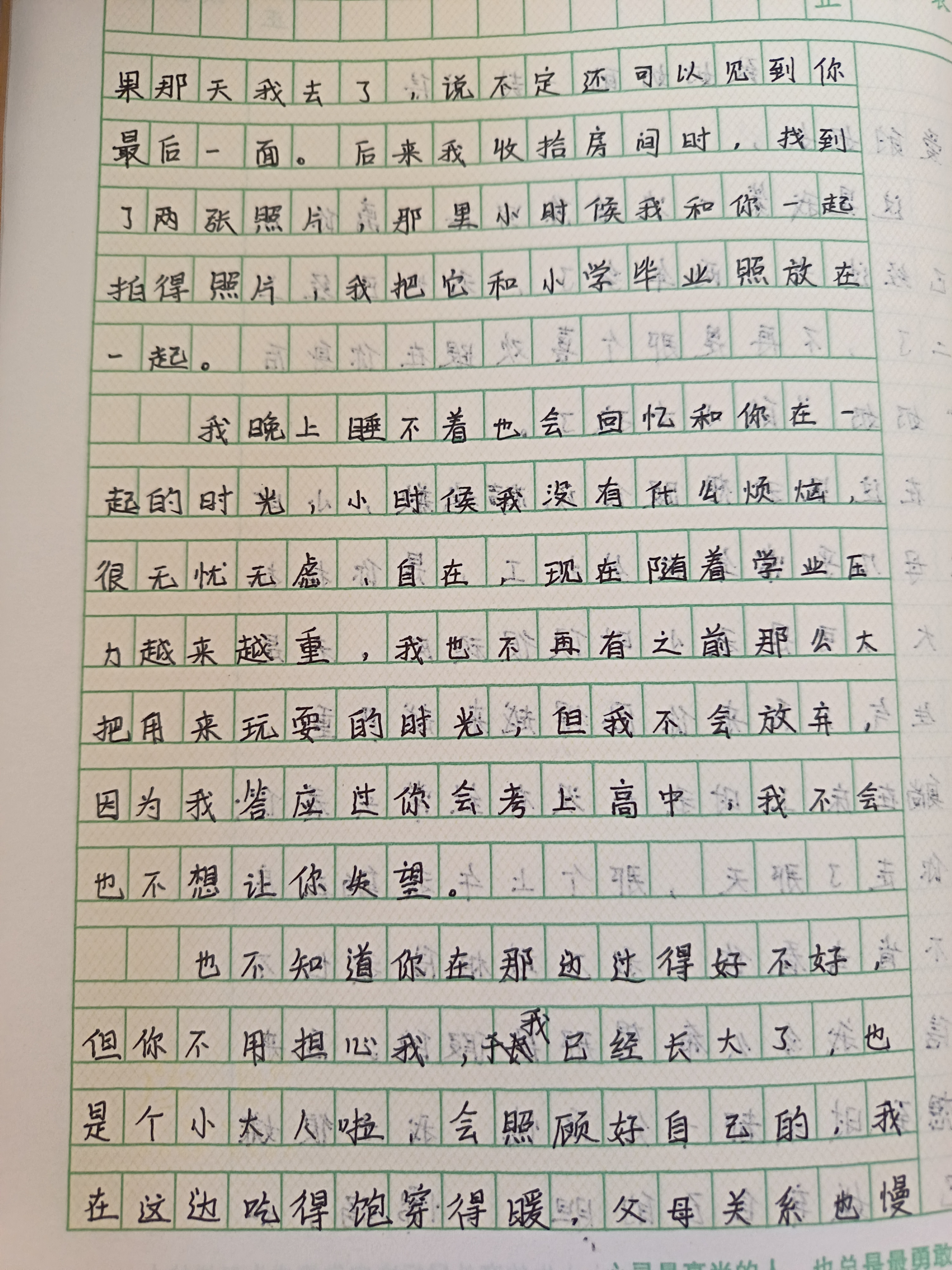 家书2.jpg 家书2.jpg