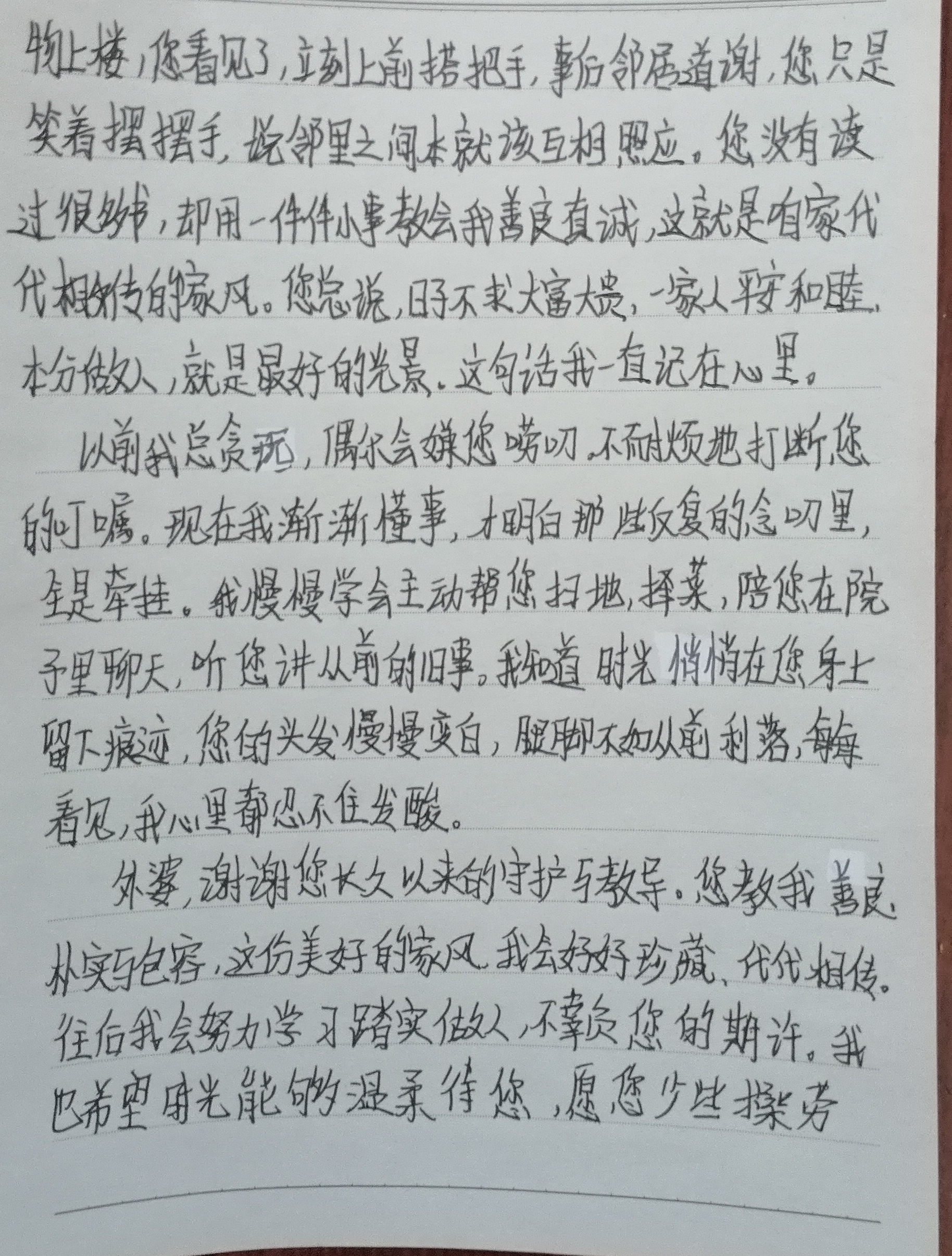 家书1.jpg 家书1.jpg