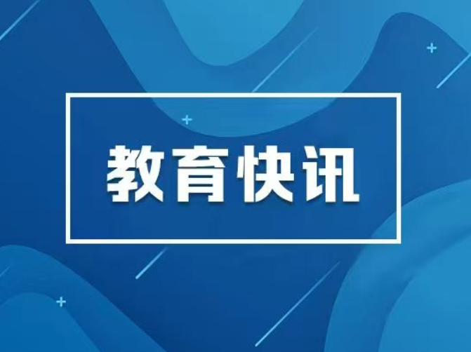 《湖南省“十五五”青年发展规划》印发实施 把青年“心愿单”细化为“服务单”