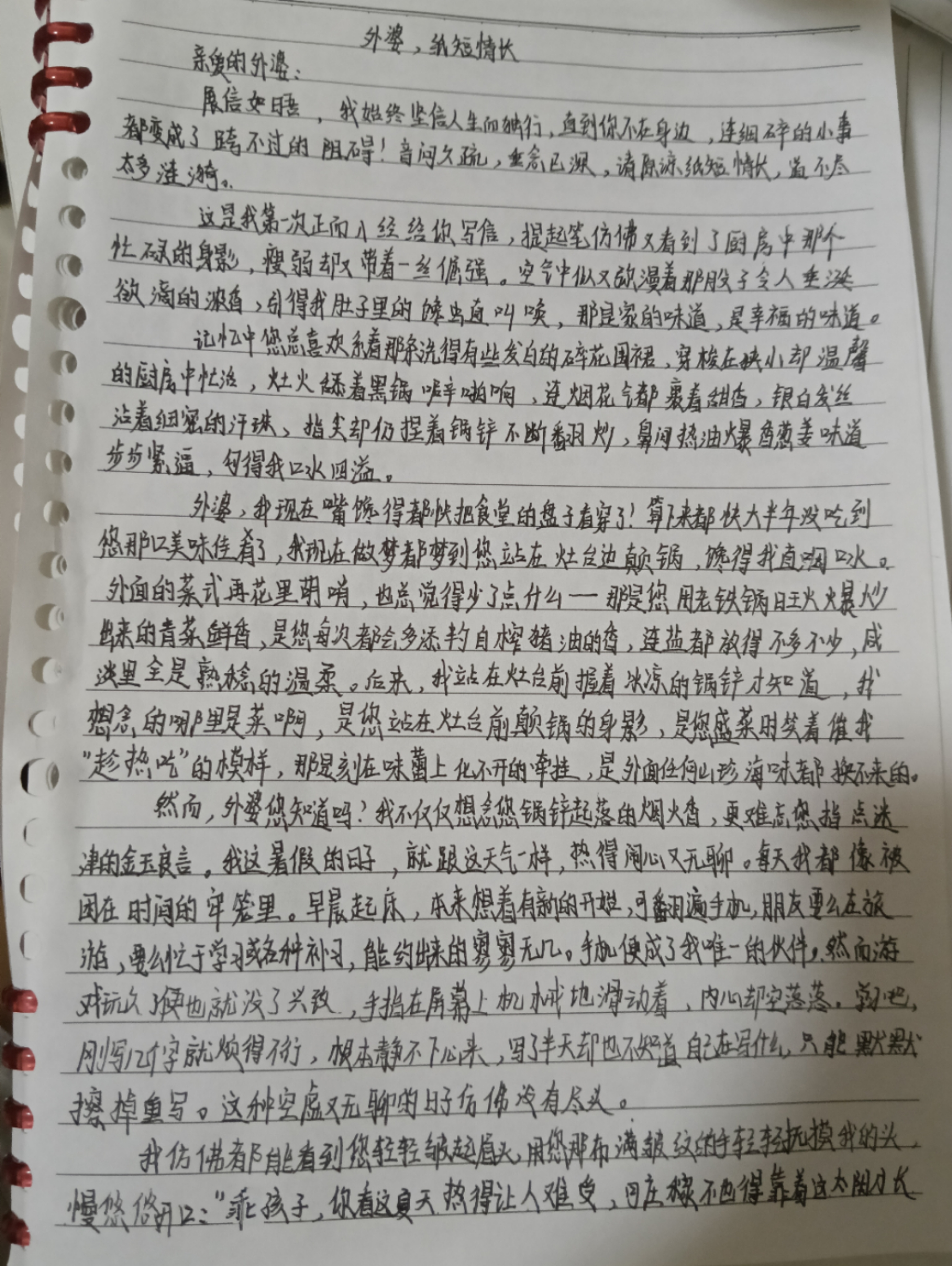 家书1.jpg 家书1.jpg
