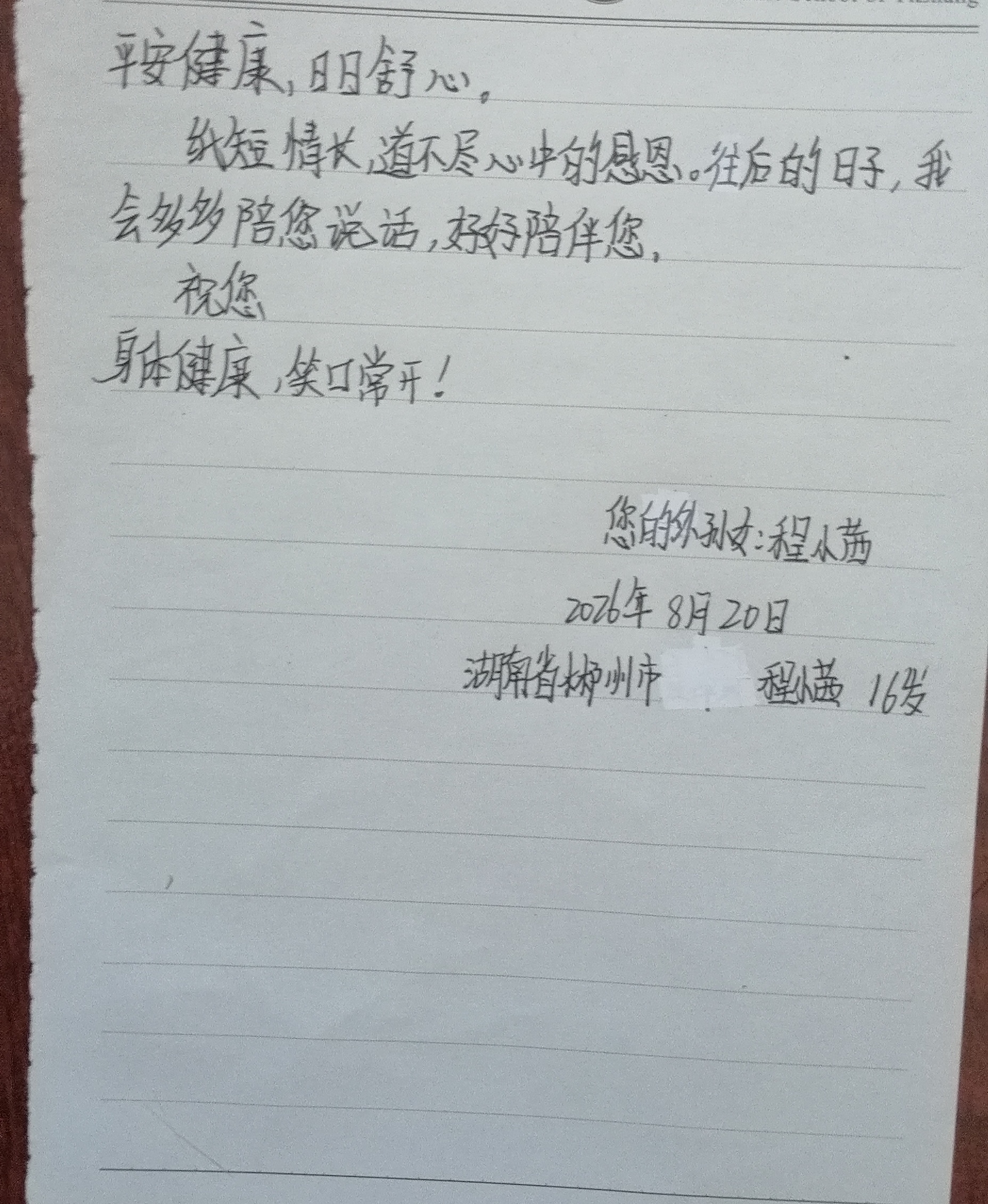 家书3.jpg 家书3.jpg