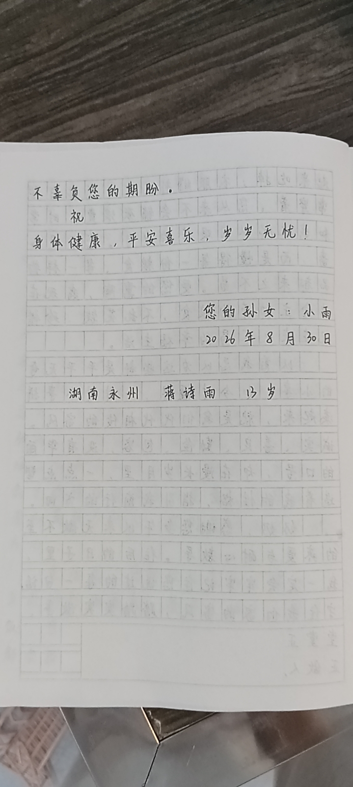 家书4.jpg 家书4.jpg