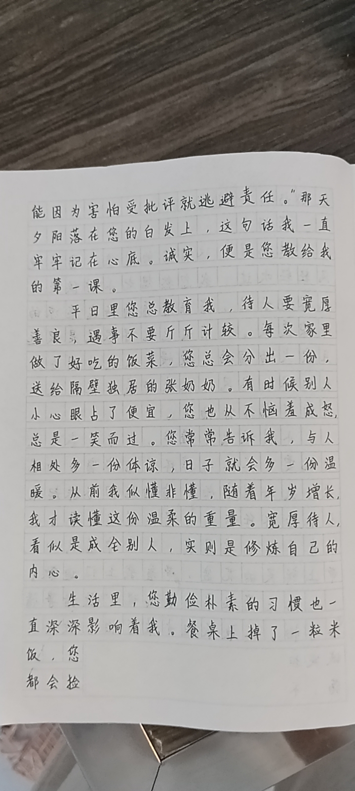 家书2.jpg 家书2.jpg