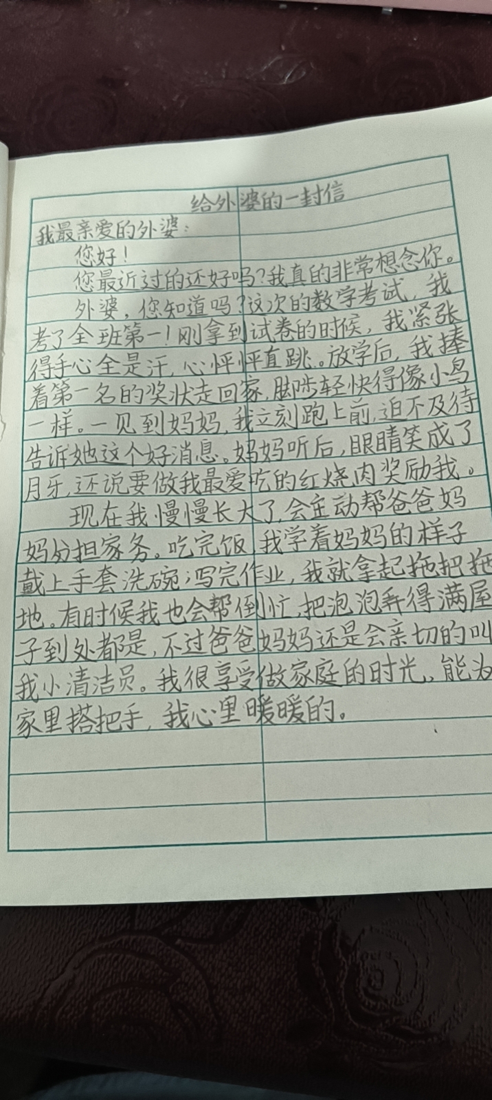家书1.jpg 家书1.jpg
