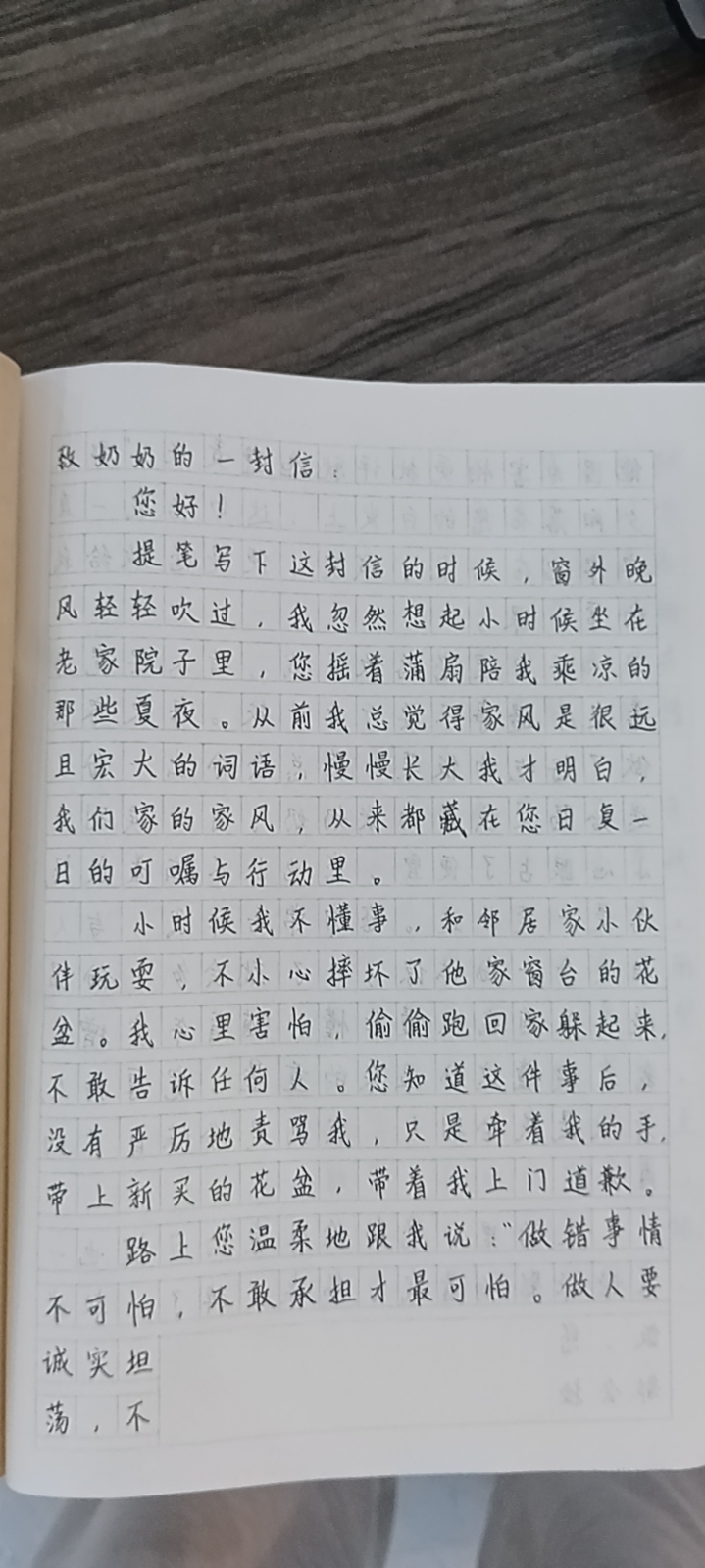 家书1.jpg 家书1.jpg