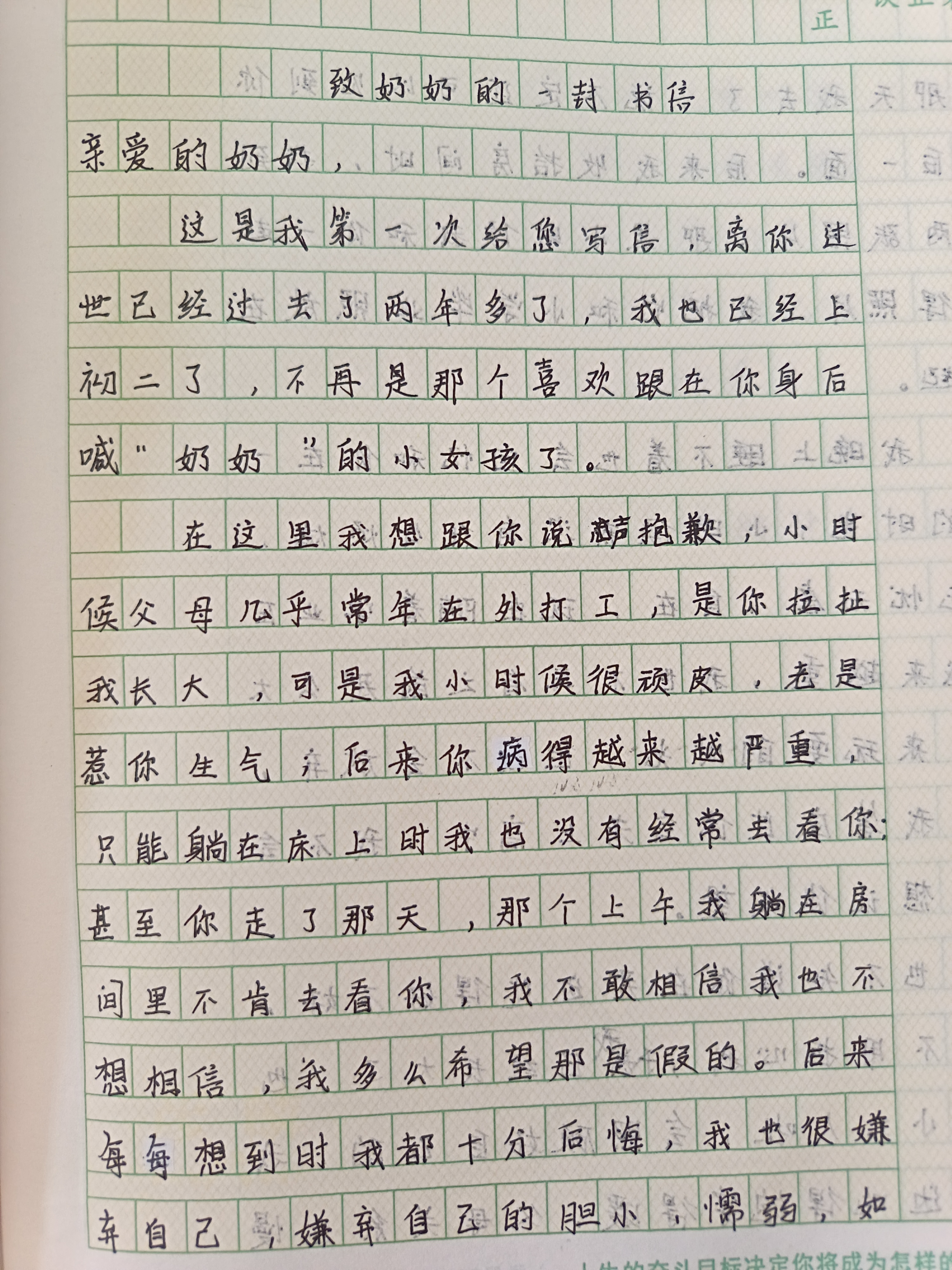 家书1.jpg 家书1.jpg