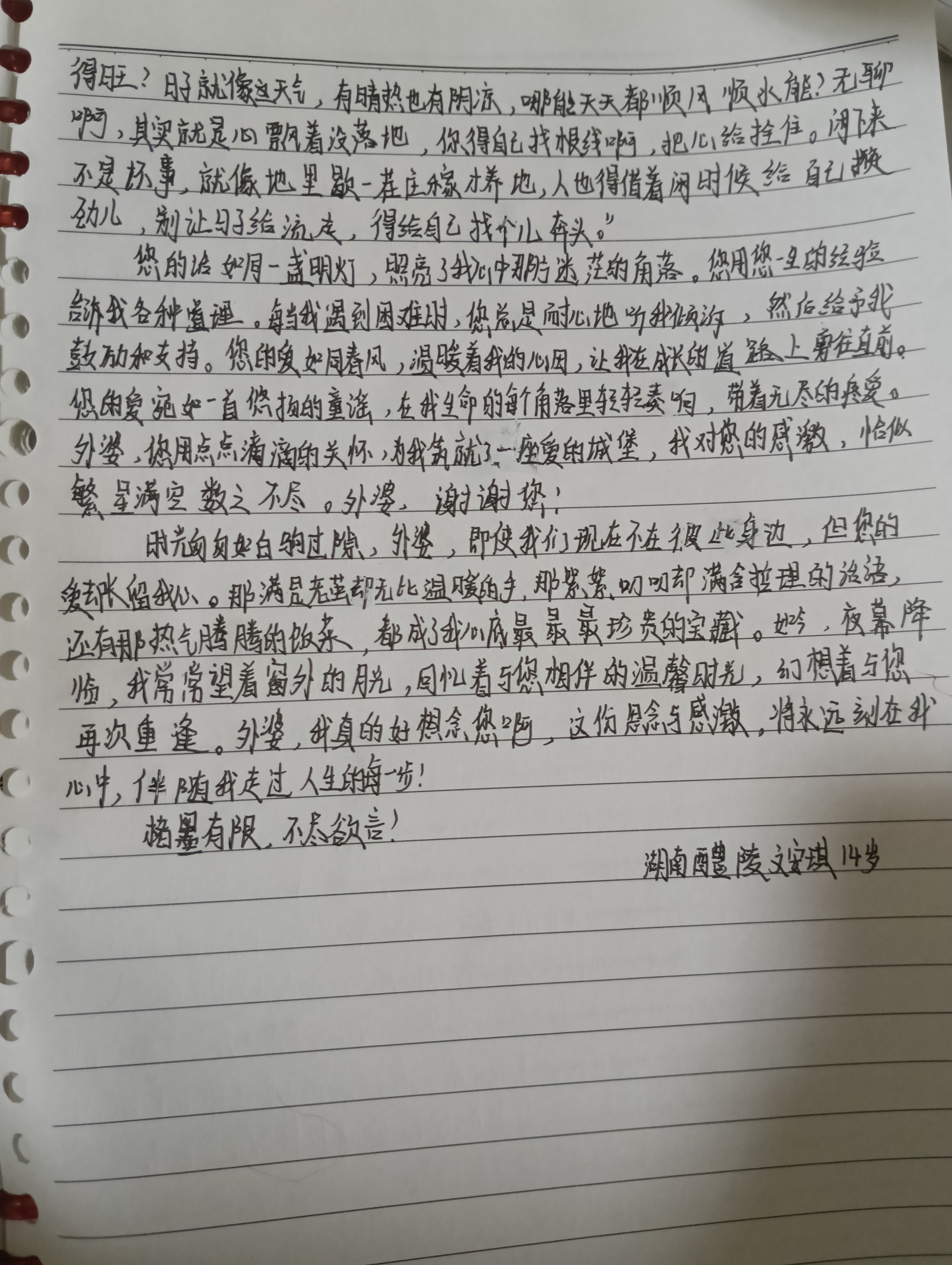 家书2.jpg 家书2.jpg