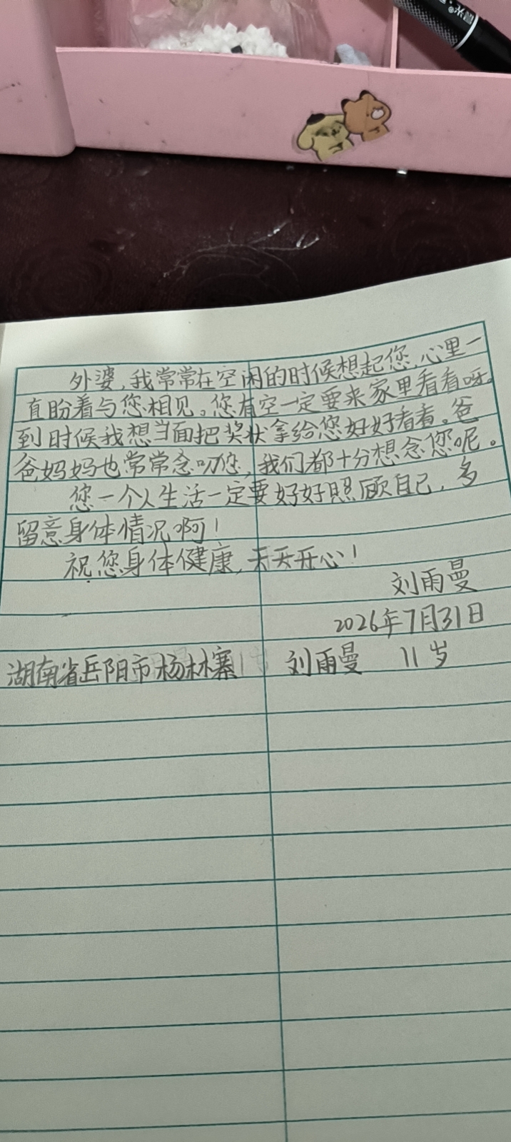 家书2.jpg 家书2.jpg