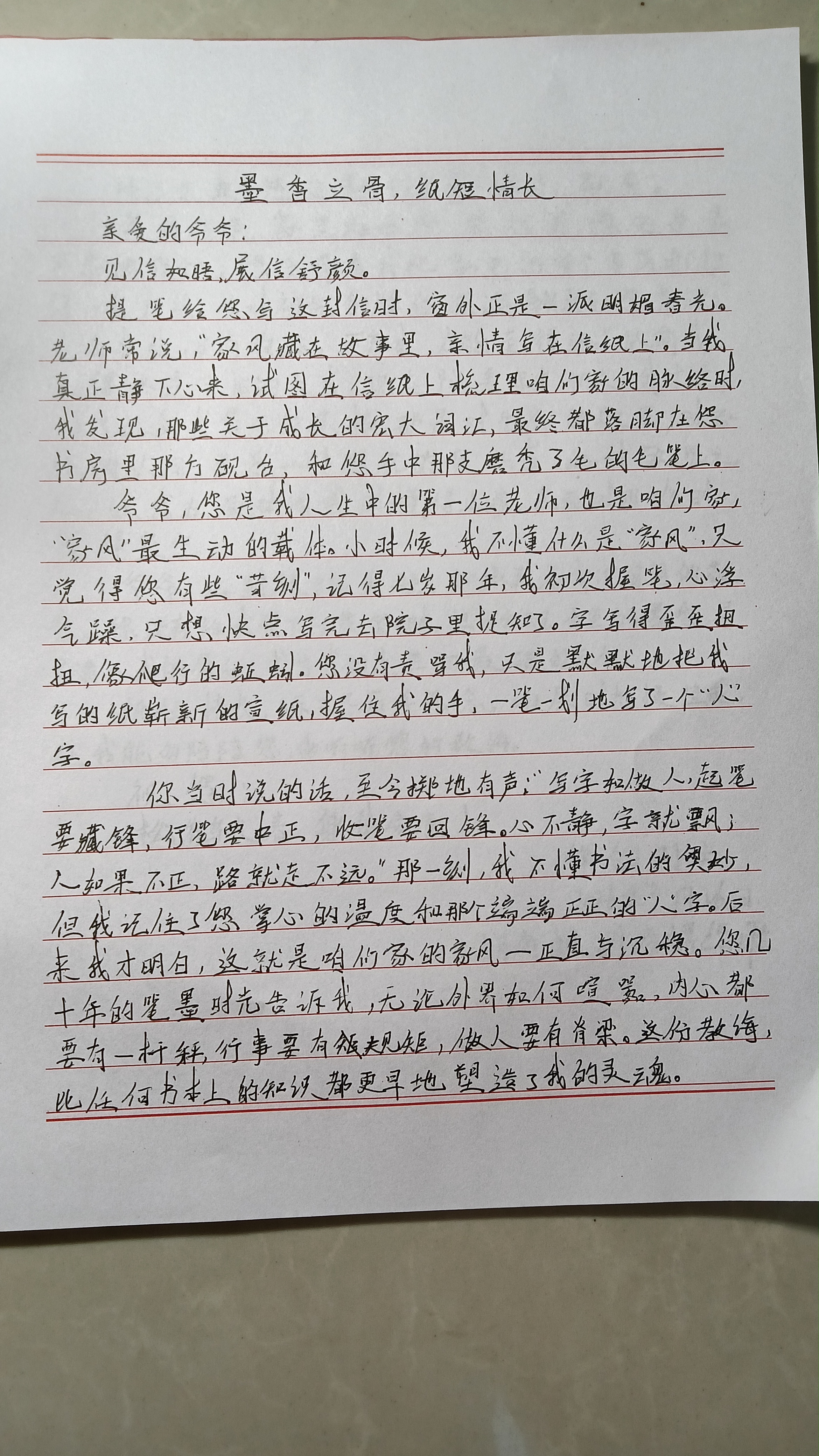 家书1.jpg 家书1.jpg