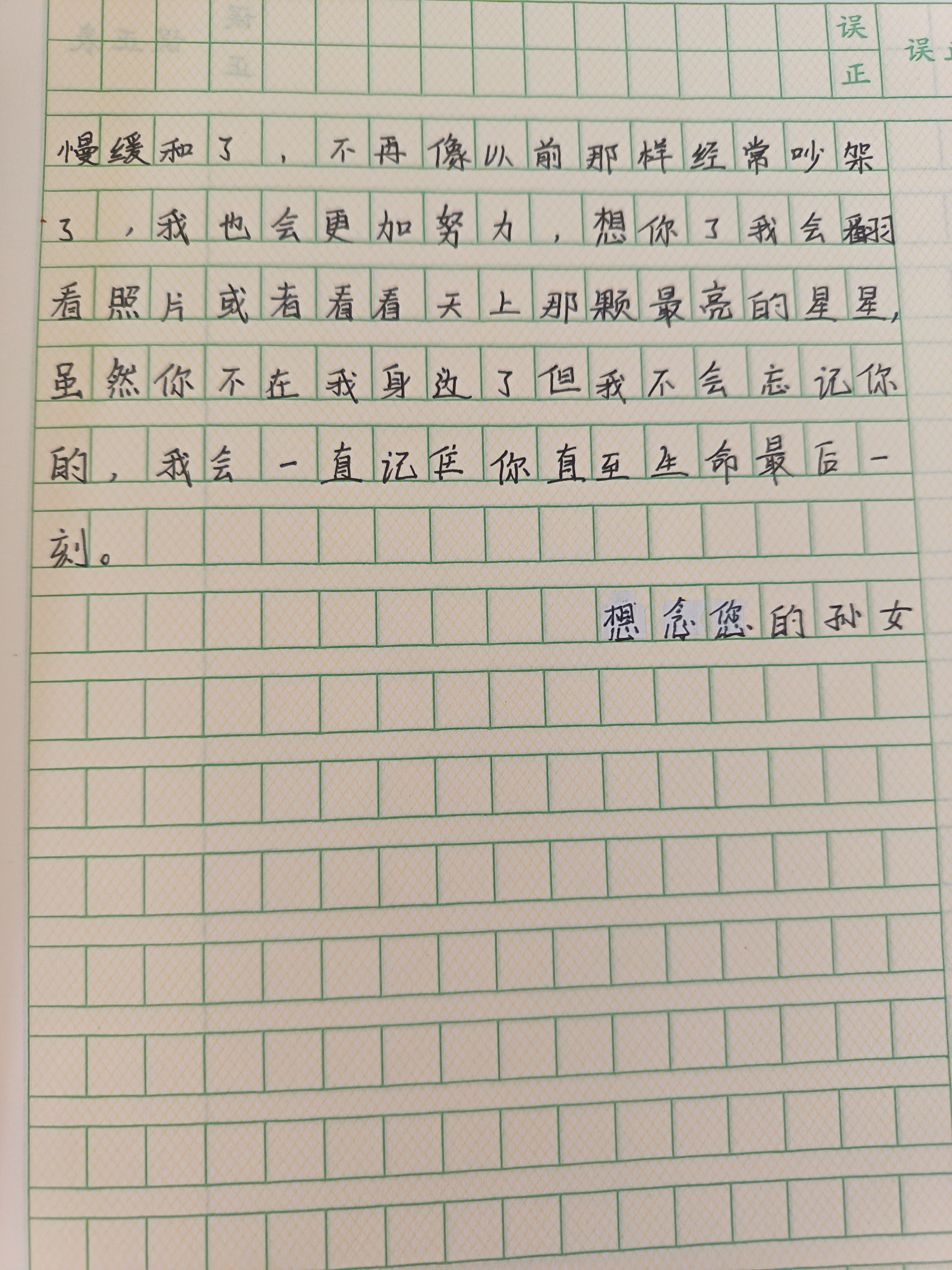 家书3.jpg 家书3.jpg