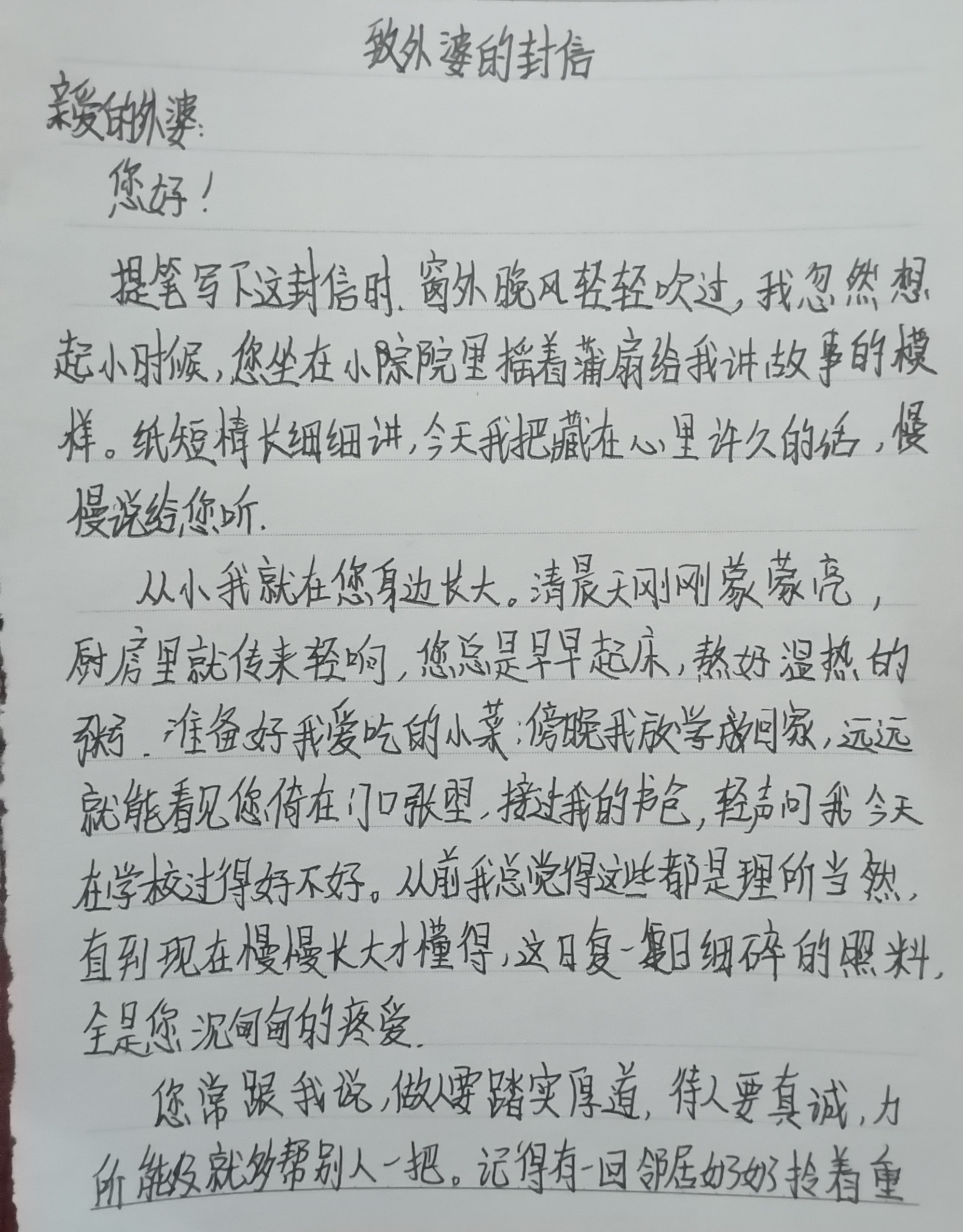 家书2.jpg 家书2.jpg