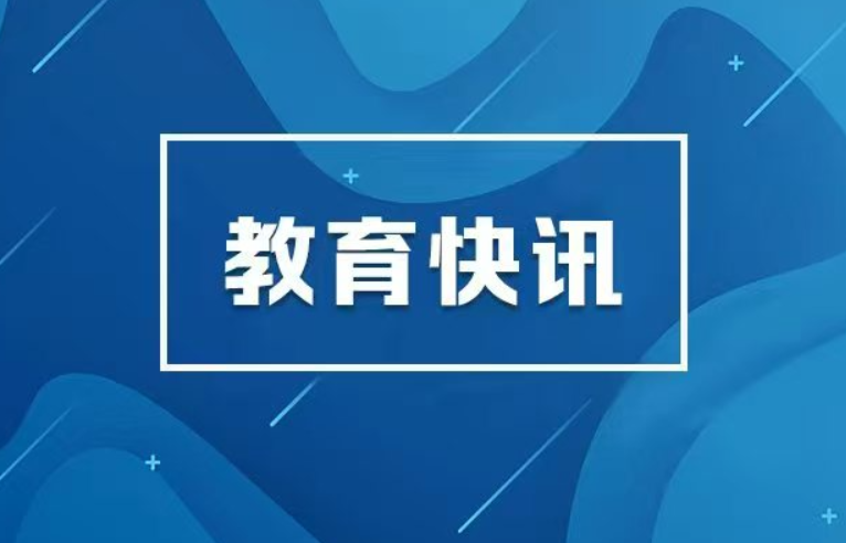 刘扬在怀化常德调研时强调 筑牢教育基础 守牢安全底线 加速科研成果转化