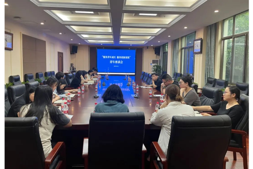 湖南教育报刊集团团委召开“服务青年成长服务创新创效”青年座谈会