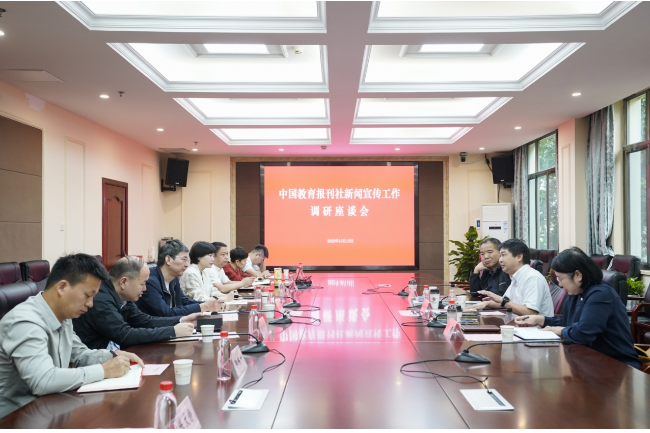 余冠仕到湖南教育报刊集团和中国教育报刊社湖南记者站调研