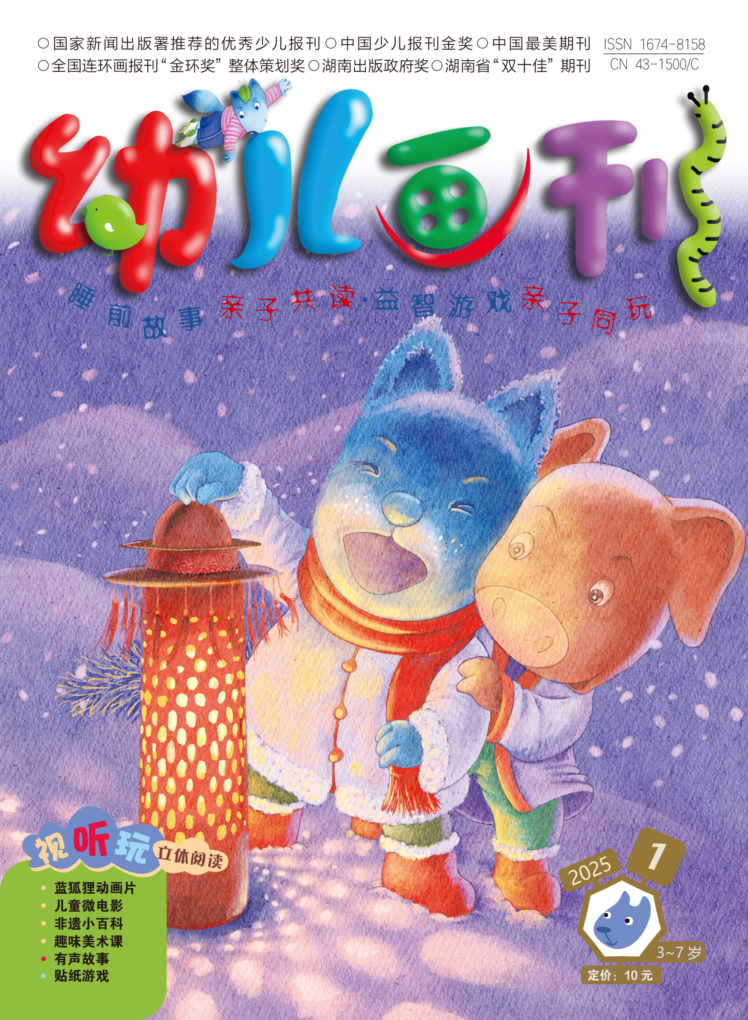 《幼兒畫刊》.jpg