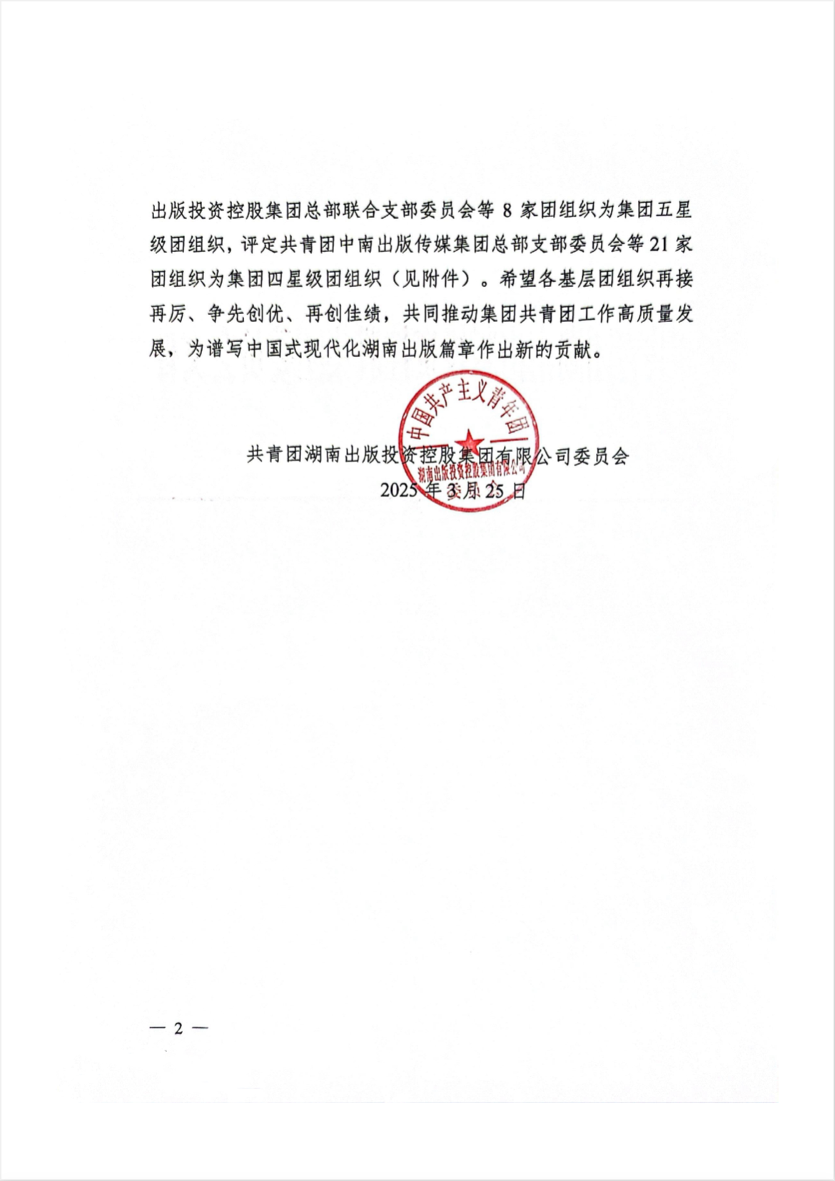 微信图片_20250403145330.png