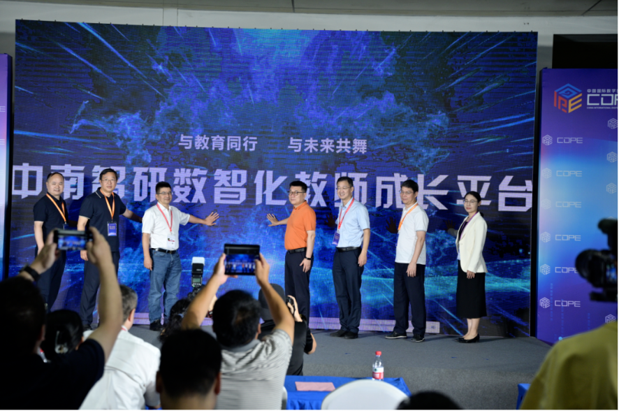 重磅發(fā)布！“中南智研”數(shù)智化教師成長(zhǎng)平臺(tái)亮相數(shù)博會(huì)