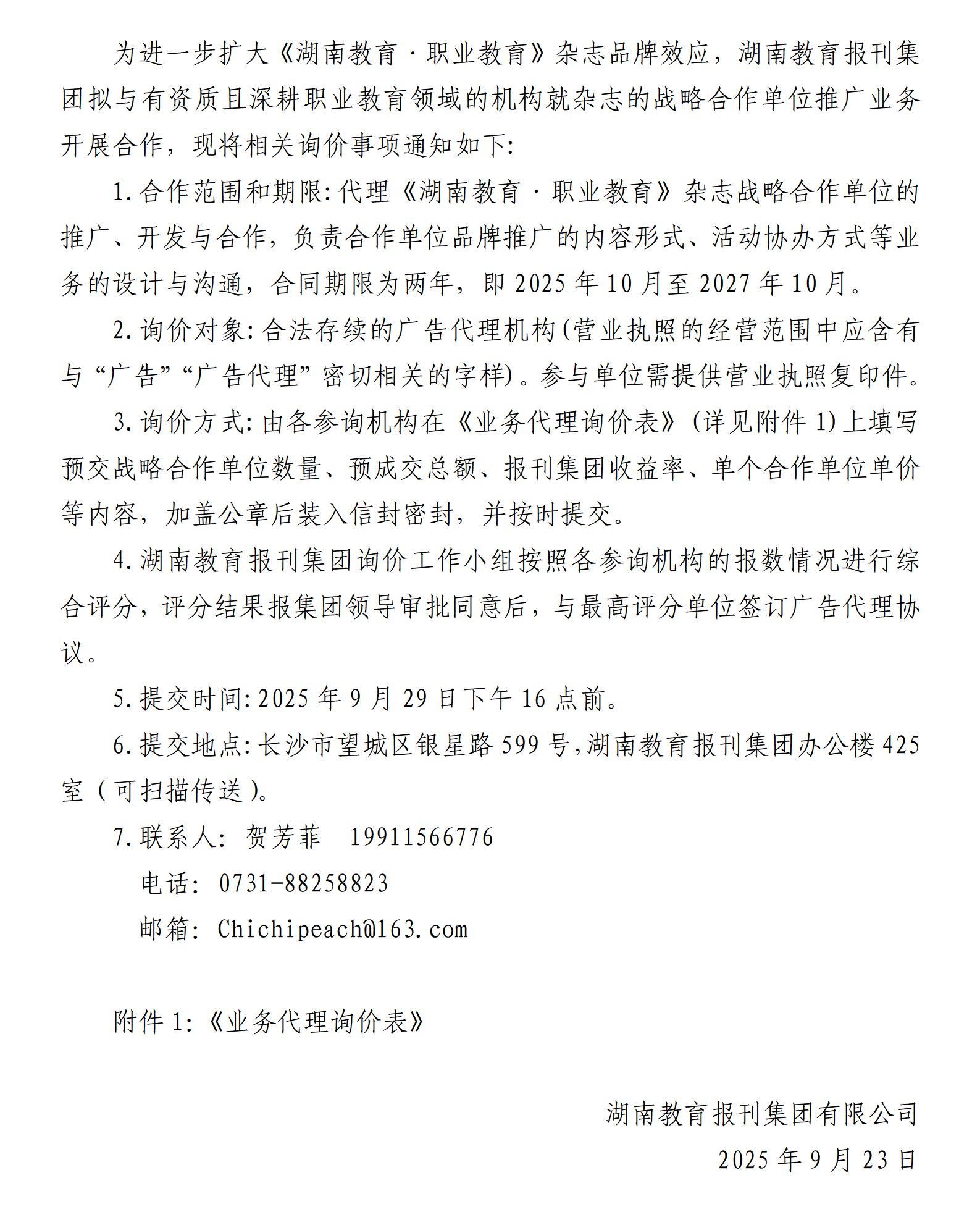 新建 DOCX 文档_01(1).jpg