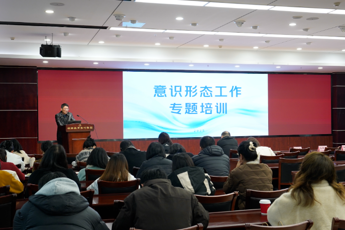 集团举行2025年意识形态专题培训会暨年度编校知识考试颁奖典礼