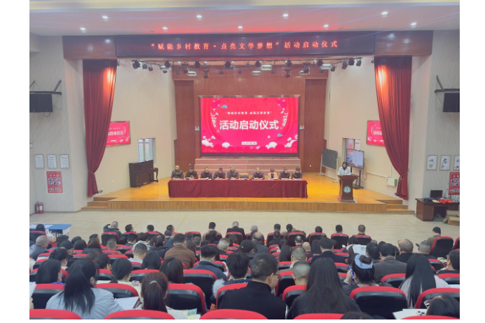 湖南教育报刊集团赋能安化县乡村教育振兴与文化育人