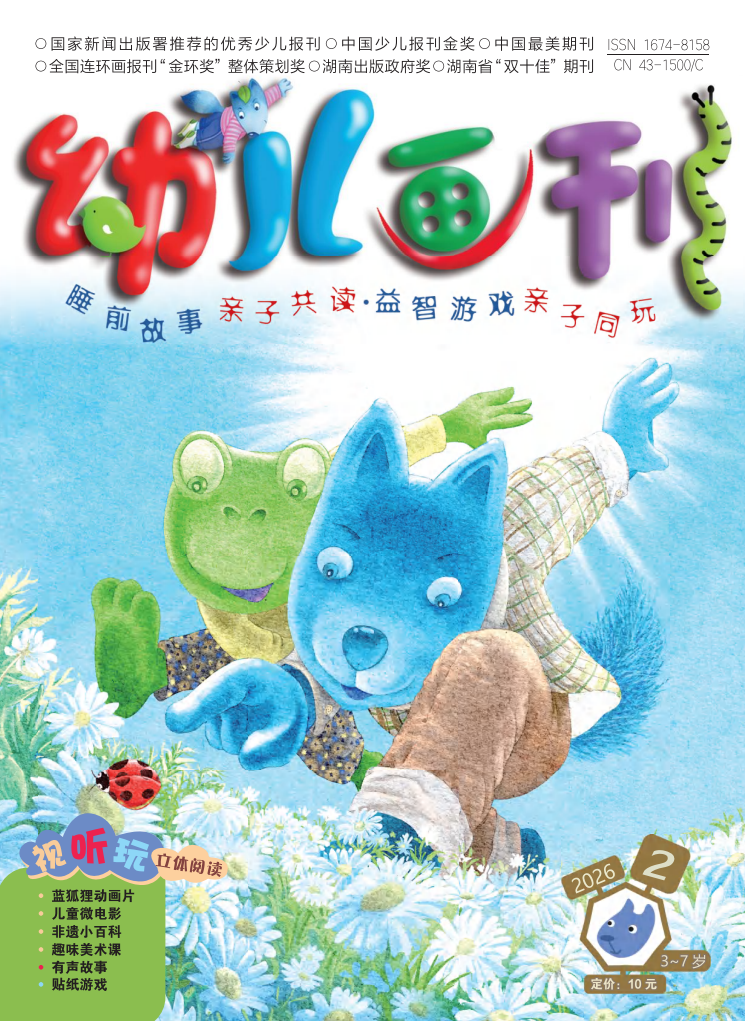 幼儿画刊.png