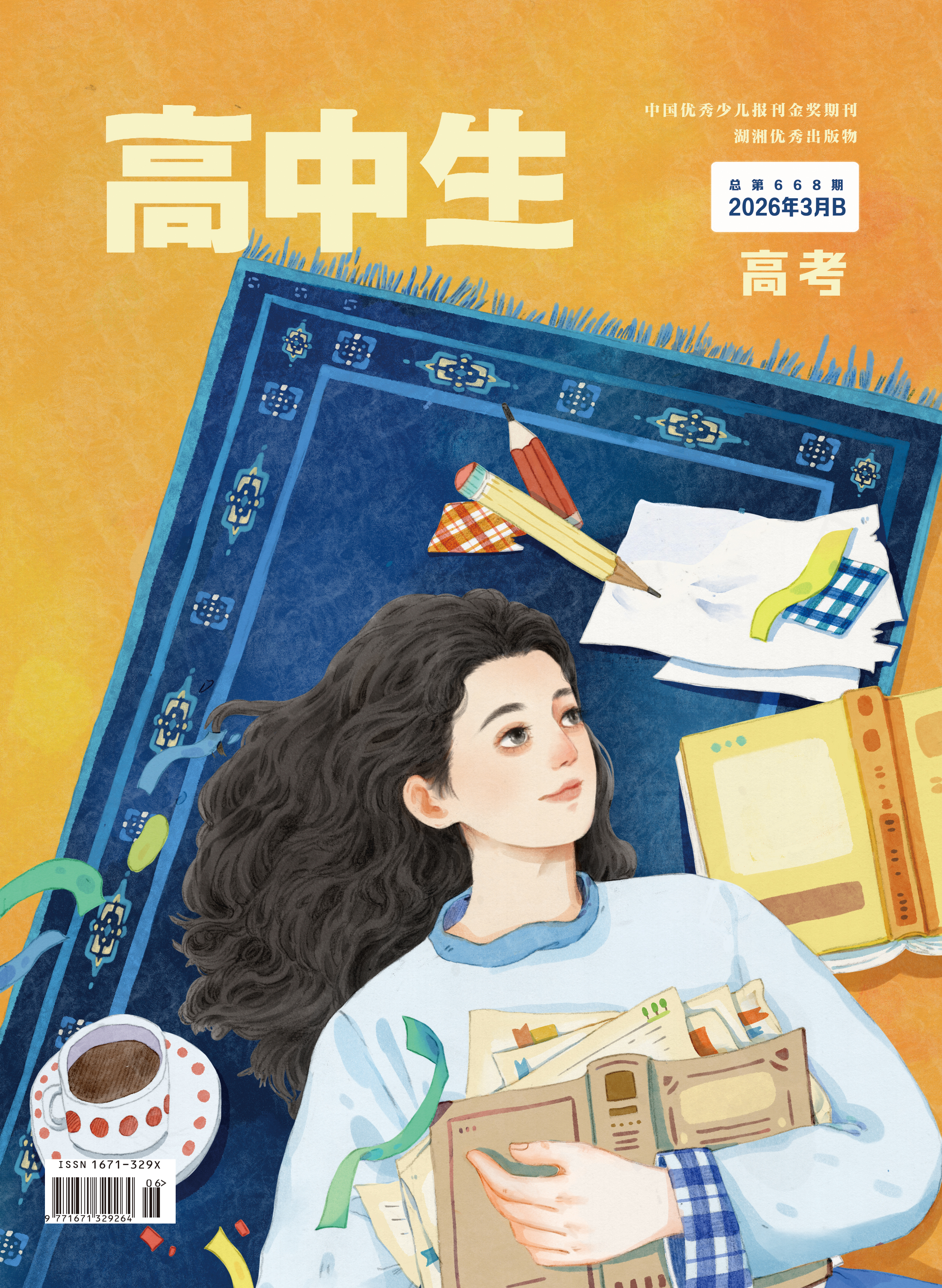 高中生·高考.jpg