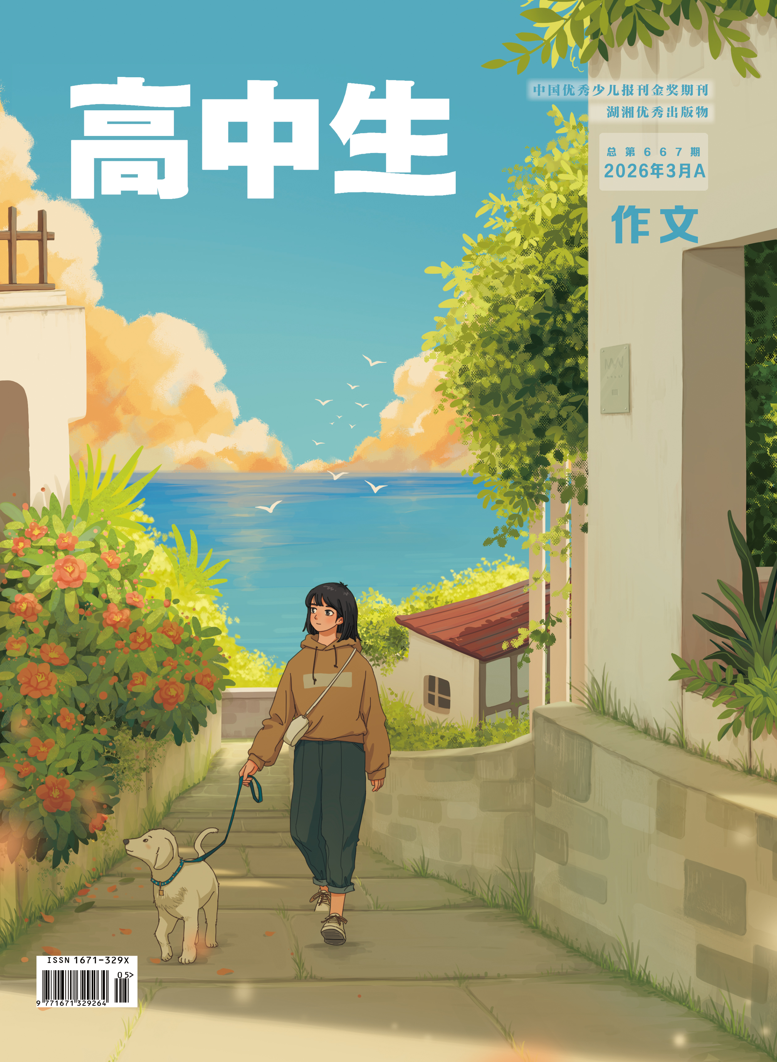 高中生·作文.jpg