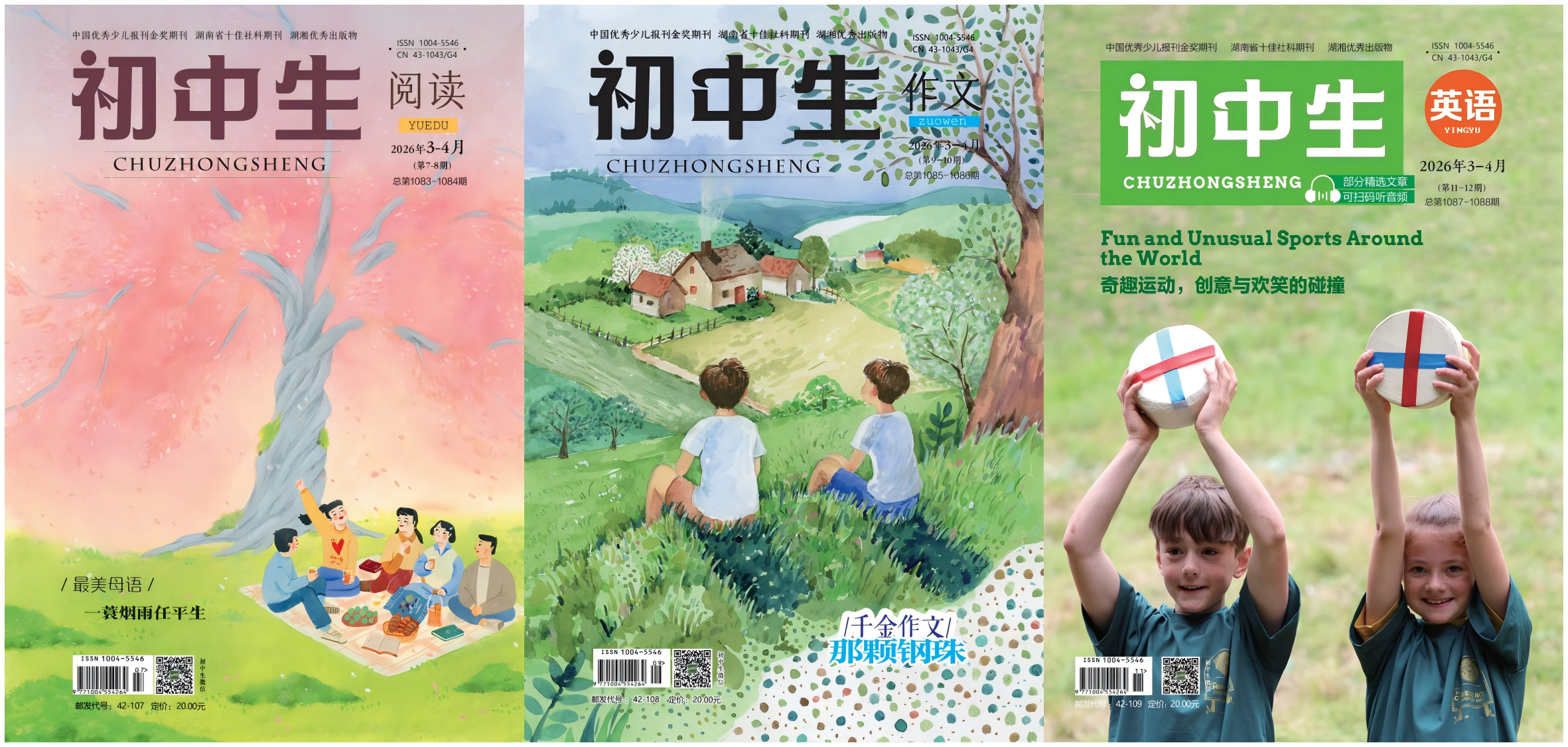 初中生.png 初中生.png