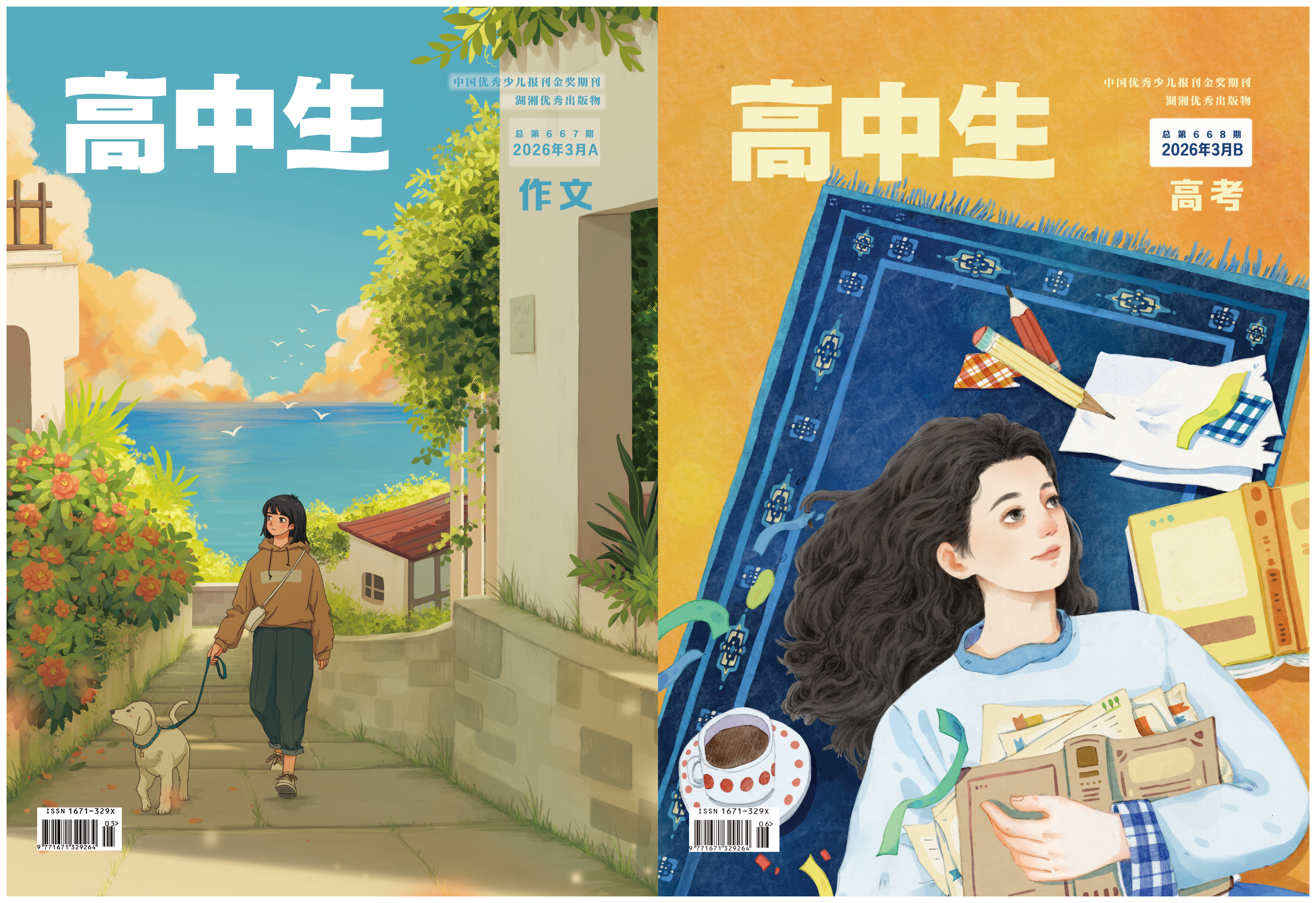 高中生(1).png