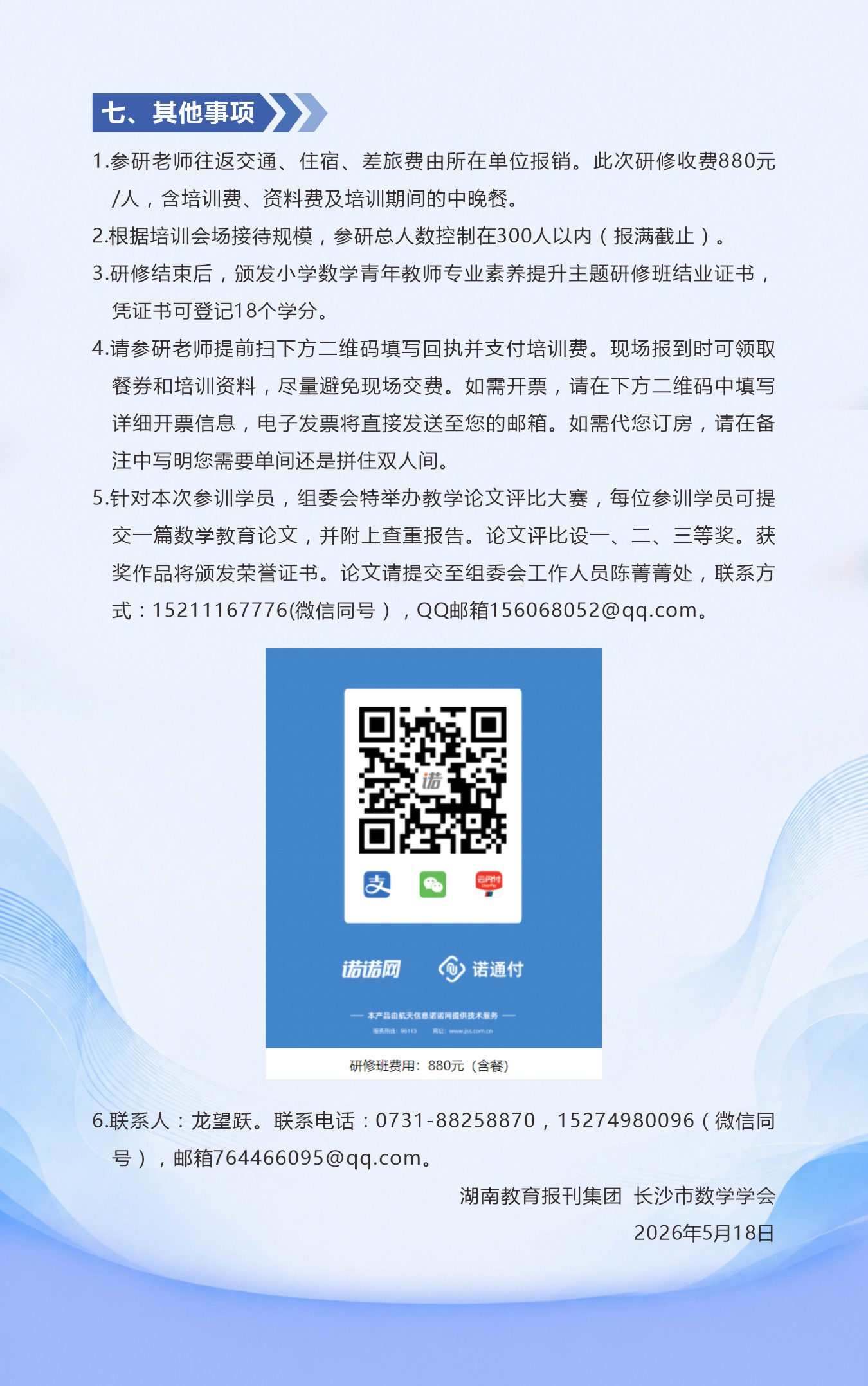 微信图片_20260602093859_371_239.jpg