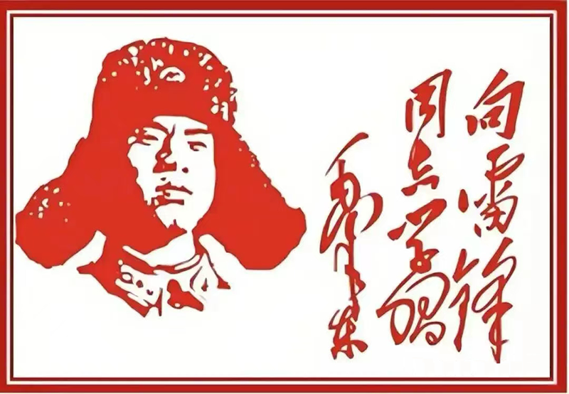 六十三年薪火相传 雷锋精神历久弥新