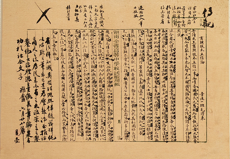 毕业季重温毛主席的“满分作文”