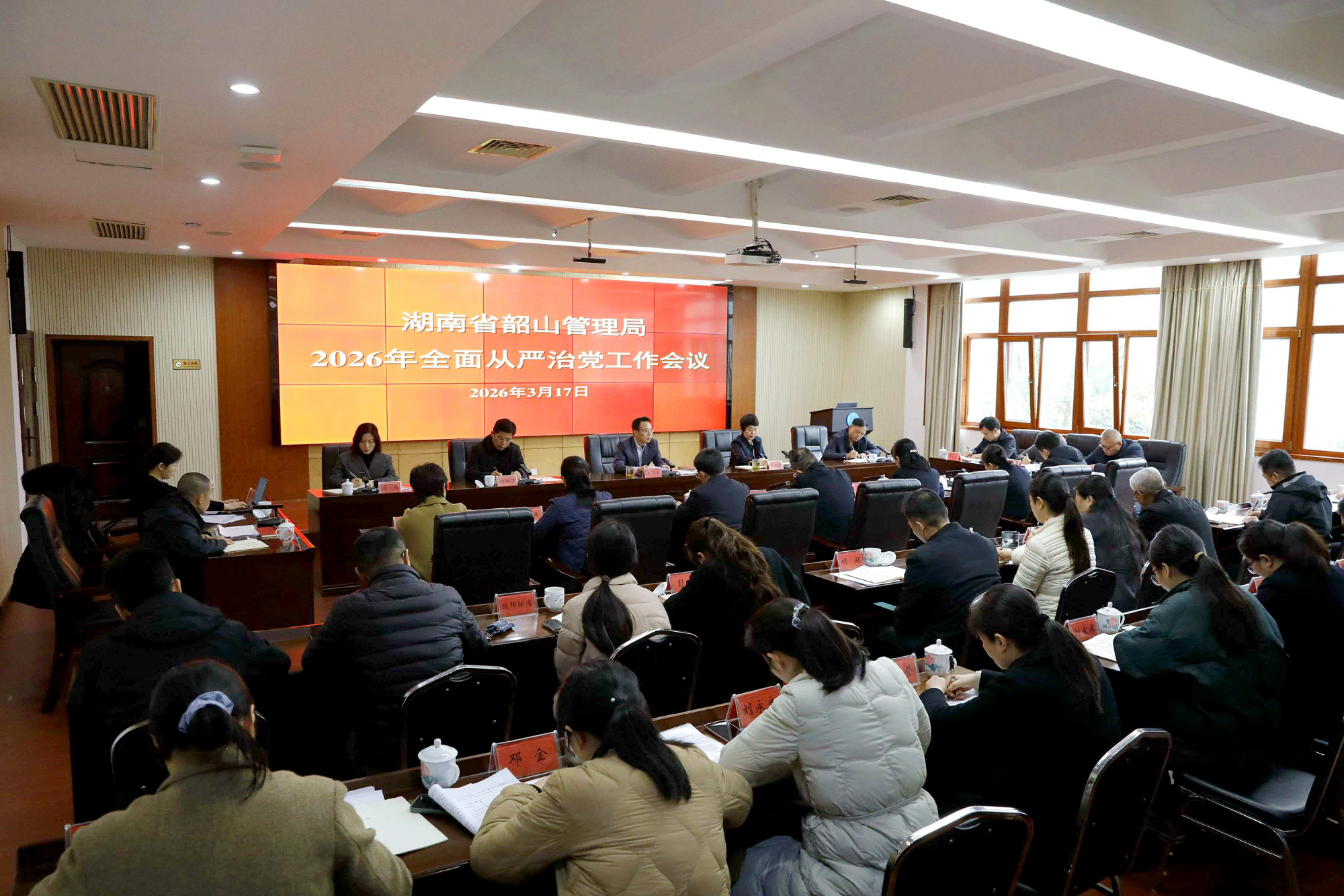 胡贺波在省韶山管理局2026年全面从严治党工作会议上强调