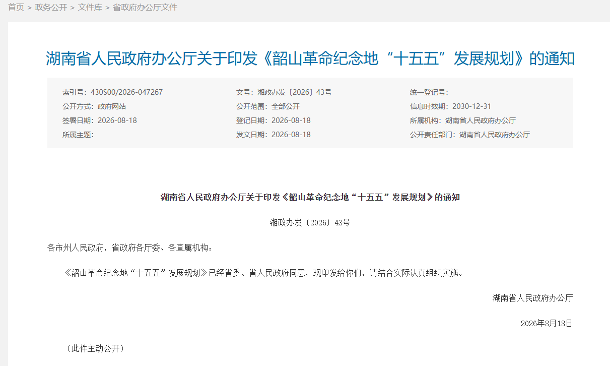 微信图片_20260828145459_21_6.png 微信图片_20260828145459_21_6.png