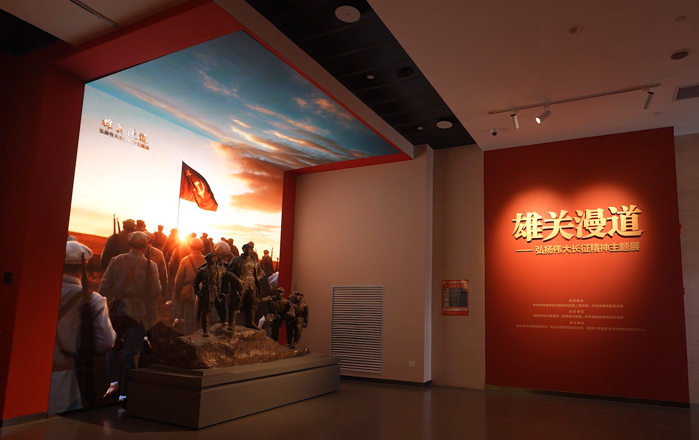 “雄关漫道——弘扬伟大长征精神主题展”入选国家级推荐名单