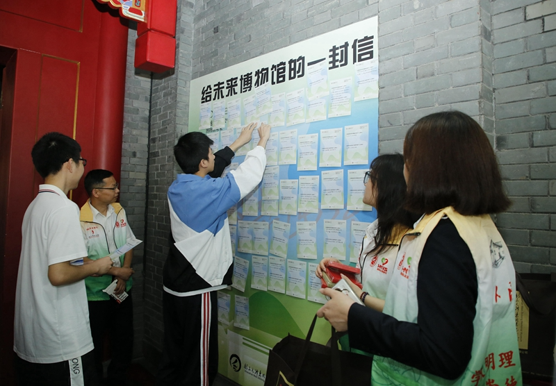 韶山毛泽东同志纪念馆开展“5·18国际博物馆日——快速变化社会中的博物馆未来”主题活动“给未来博物馆的一封信”