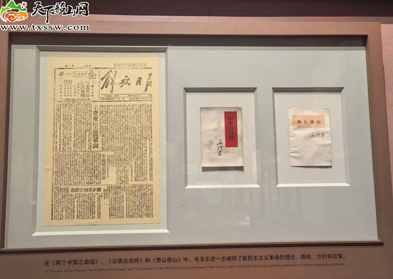  今天，重温毛泽东在中共“七大”的闭幕词