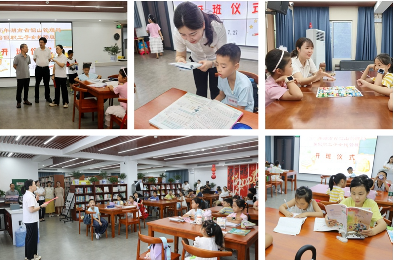 2026年湖南省韶山管理局暑假职工子女托管班开班
