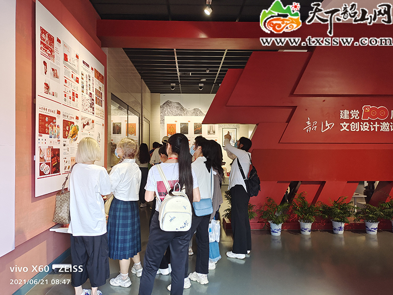 1.建党100周年韶山文创设计邀请展.jpg
