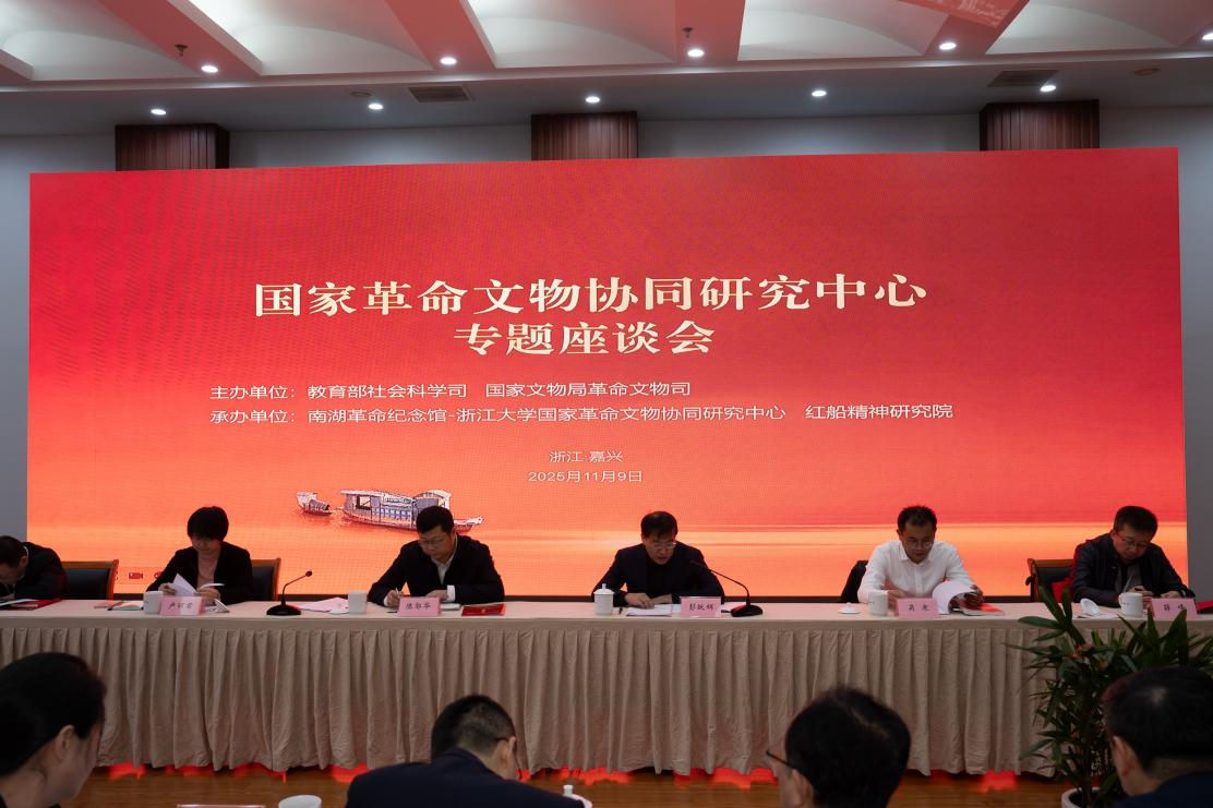 建好两个平台打造三个高地韶山毛泽东同志纪念馆∙湘潭大学国家革命文物协同研究中心在国家革命文物协同研究中心专题座谈会上发言稿