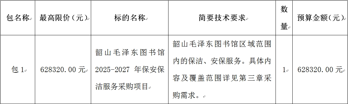 微信截图_20250814095736.png