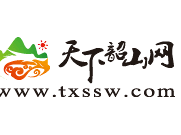 韶山文博文化发展有限公司合作项目公开招募公告