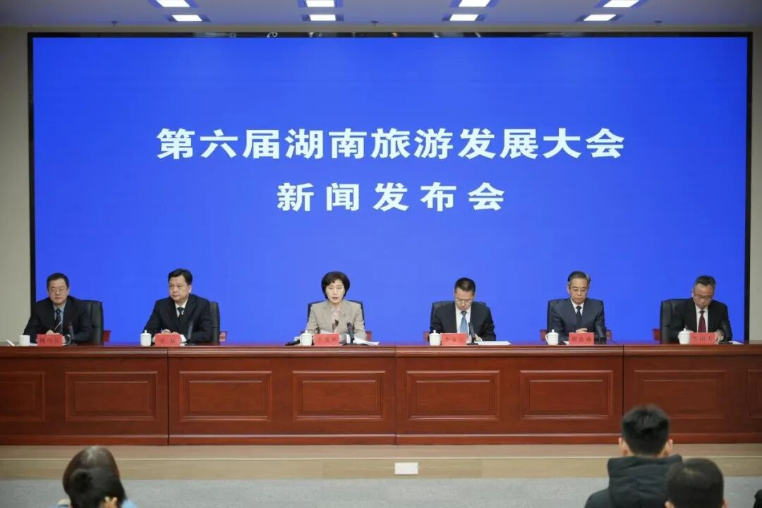 第六届湖南旅发大会将于5月在湘潭举办